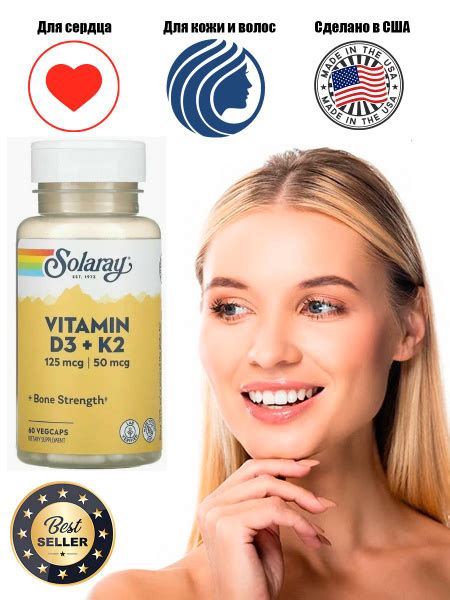 Vitamin D3 & K2 60 капсул - купить с доставкой по выгодным ценам в ...