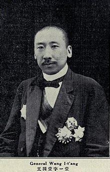 wang yitang wikipedia