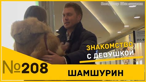 КАК ПОЗНАКОМИТСЯ С ДЕВУШКОЙ? ПИКАП ТРЕНЕР - YouTube