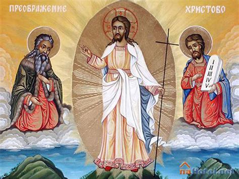 Днес е Преображение Господне - Виа Понтика