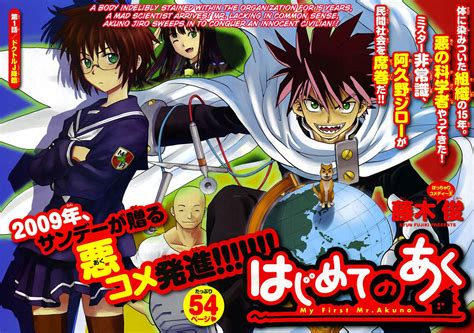 Hajimete no Aku | Mediavida