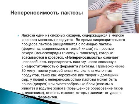 Пищевая непереносимость - online presentation