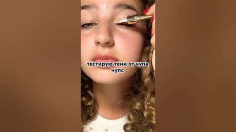 тестирую жидкие тени от чупа чупс. Мой тгк- ириска в зоне риска - YouTube