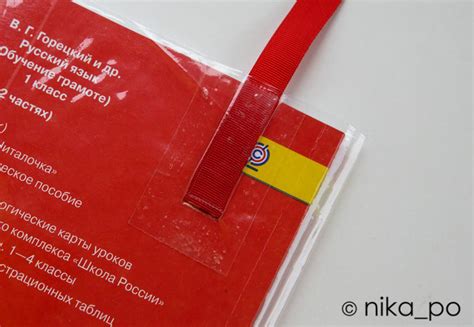 Закладка ляссе для первоклассника: nika_po — LiveJournal