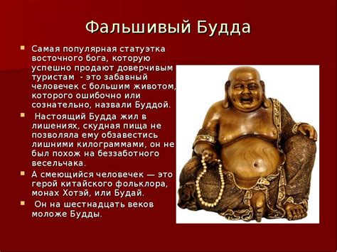 Буддизм