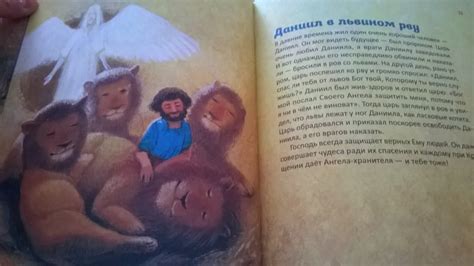 Книга: Библейские истории для детей - Татьяна Стрыгина. Купить книгу ...