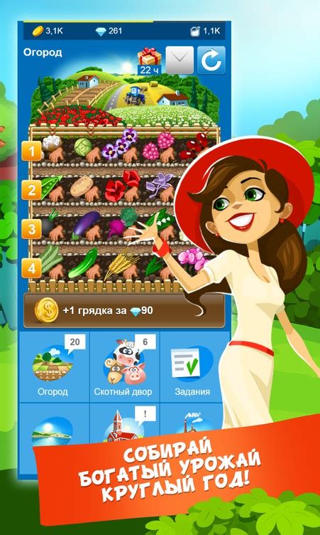 Моя Ферма играть онлайн | Игры ВКонтакте