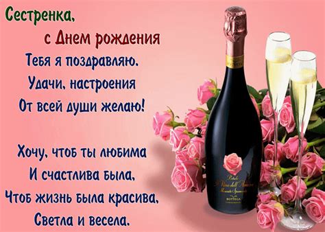 Сестричка С Днём Рождения! | Открытки и картинки бесплатно