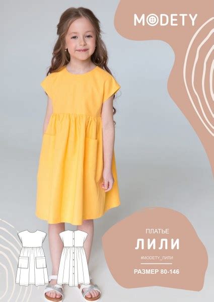 Бесплатные выкройки одежды для детей