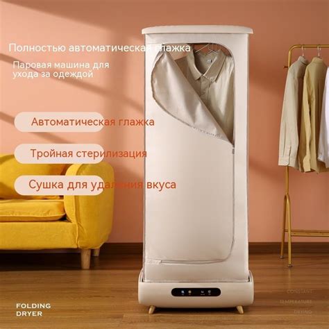 Паровой шкаф для одежды sku4987 купить по выгодной цене в интернет ...