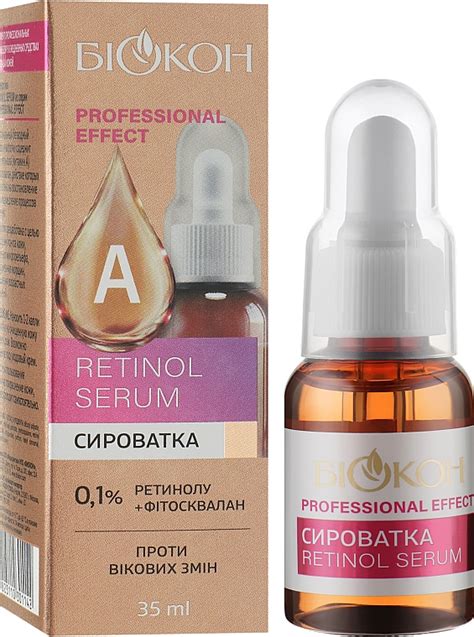 Professional Effect Retinol Serum - Сыворотка для лица с ретинолом ...