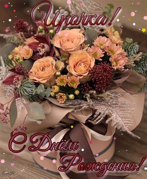 Happy Birthday Wishes with a Beautiful Bouquet