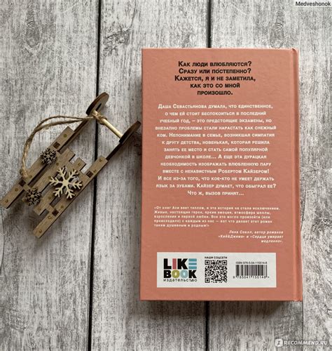 Нелюбовь сероглазого короля. Ася Лавринович - ««Кажется, ничего не ...