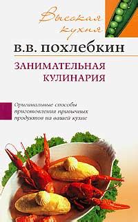 "О кулинарии от А до Я. Словарь-справочник" скачать fb2, rtf, epub, pdf ...