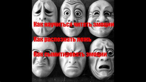 ОБЗОР: Психология Эмоций - Пол Экман - YouTube