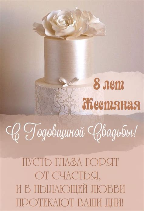 Картинки поздравления - С годовщиной свадьбы 8 лет! (43 фото)