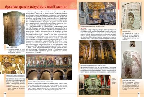 Изобразително изкуство за 6. клас
