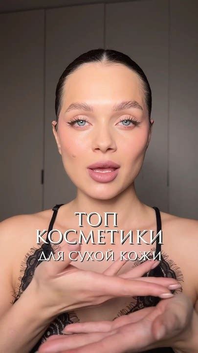 Бесплатный гайд с универсальной косметикой забирай в телеграмм (закреп ...