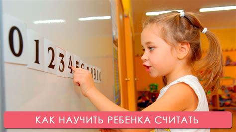 Как научить ребенка считать. Мамина школа. ТСВ - YouTube