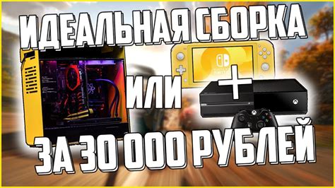 Идеальный комплект, вместо сборки ПК за 30000 рублей! - YouTube