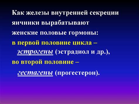 Репродуктивная система мужчины и женщины в зрелом возрасте ...