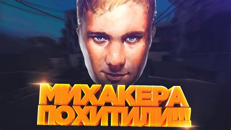 МИХАКЕРА ПОХИТИЛ ЗОМБИ МАНЬЯК! - МАНЬЯК CS:GO - YouTube