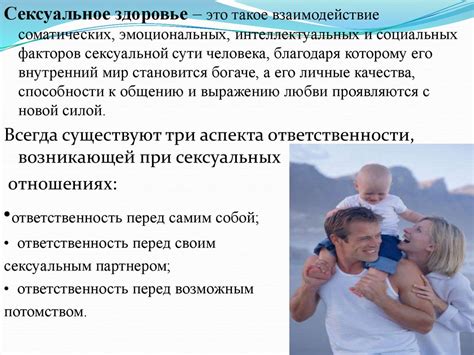 Репродуктивное здоровье - презентация онлайн