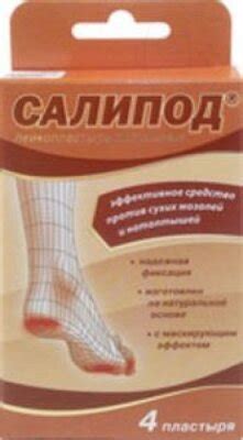Лейкопластырь мозольный Салипод 4 шт. | Я+аптека