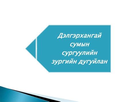Дэлгэрхангай сумын зургийн дугуйлан