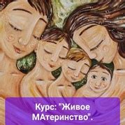 Услуги Предназначение и Материнство. – 9 услуг | ВКонтакте
