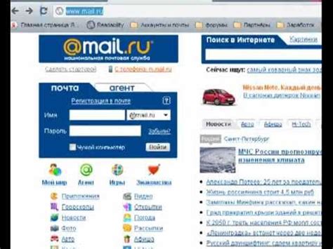 Соцсеть Мой Мир mail.ru . 1 Создание аккаунта. Chironova.ru - YouTube