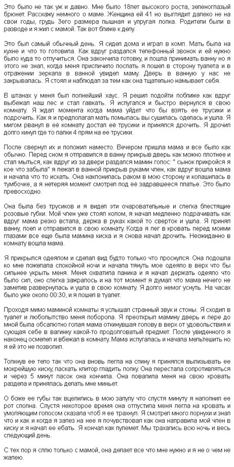 рассказы для взрослых инцест | Порно рассказы