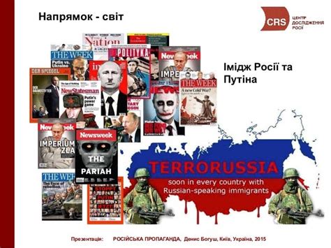 русская пропаганда