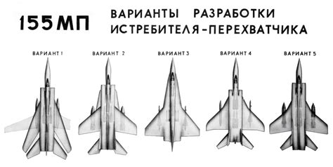 Е-155МП - Испытатели
