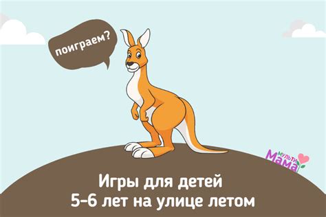 19 занимательных игр для детей 5-6 лет на улице летом