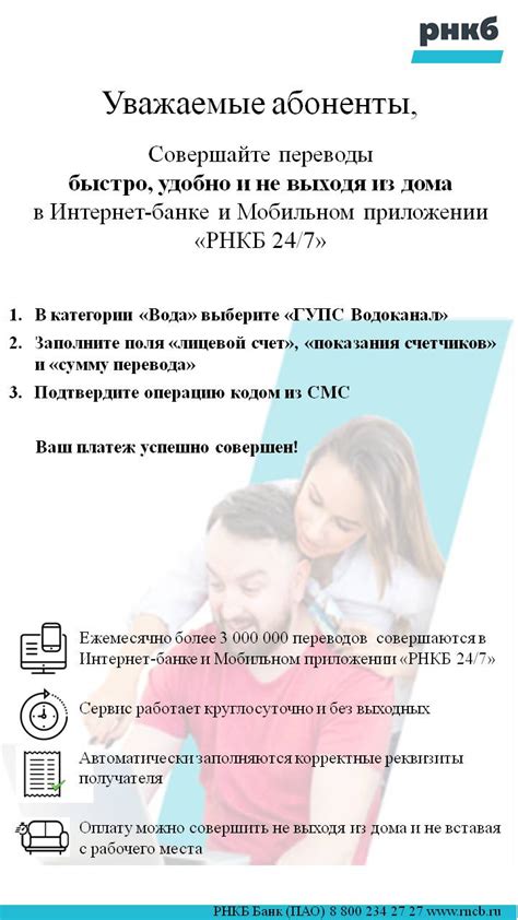 ГУПС "Водоканал"