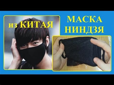 Маска ниндзя из Китая. (для велоспорта, рыбалки, туризма, игр, и др ...