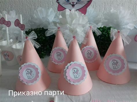Парти шапки Коте Мари - Lampandart