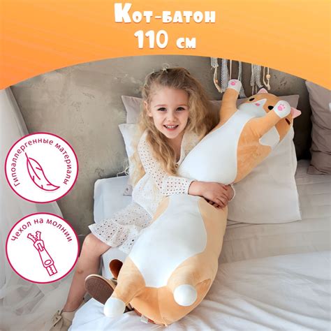 Кот батон 110 см Мягкая игрушка 110 см Рыжий - купить с доставкой по ...