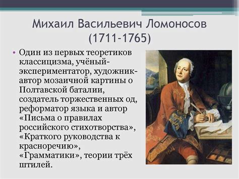 Русская литература 18 века - презентация онлайн