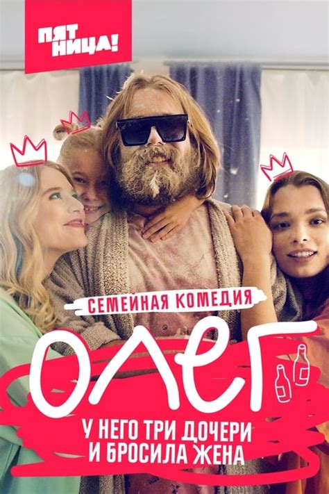 How to watch Олег: The best streaming options