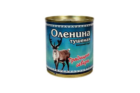 Консервы из мяса оленя, купить в Москве