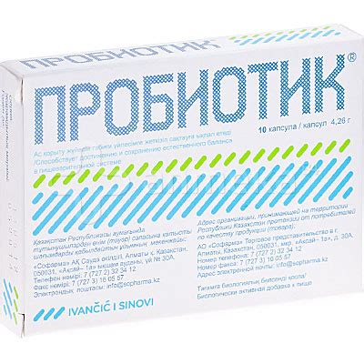 Пробиотик №10 капсулы / Для пищеварения / БАДы / Желудочно-кишечный ...