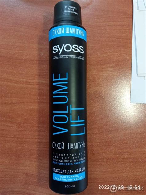 Отзыв о Сухой шампунь Syoss Volume Lift для тонких и ослабленных волос ...