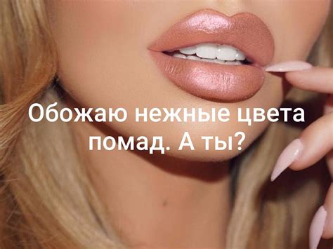 Бронзовая помада - 56 фото