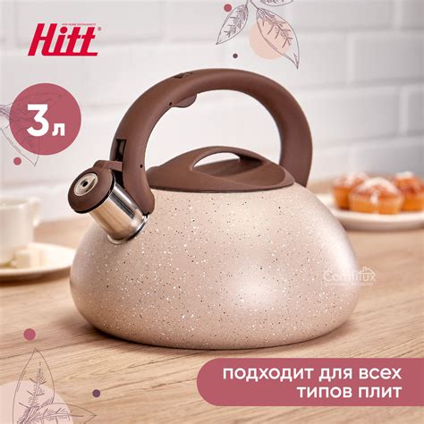 HITT Чайник "starlight чайники", 3 л - купить с доставкой по выгодным ...