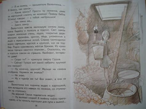 Книга: Девочка из города - Любовь Воронкова. Купить книгу, читать ...