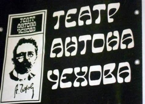 Театр Антона Чехова закрывается из-за долгов