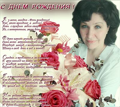 А у меня, сегодня - День рождения! (Жанна Ревеко) / Стихи.ру