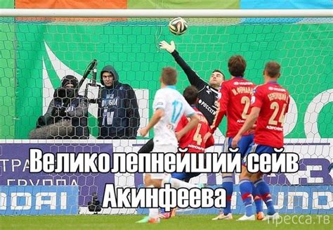 Футбольные приколы (35 фото)